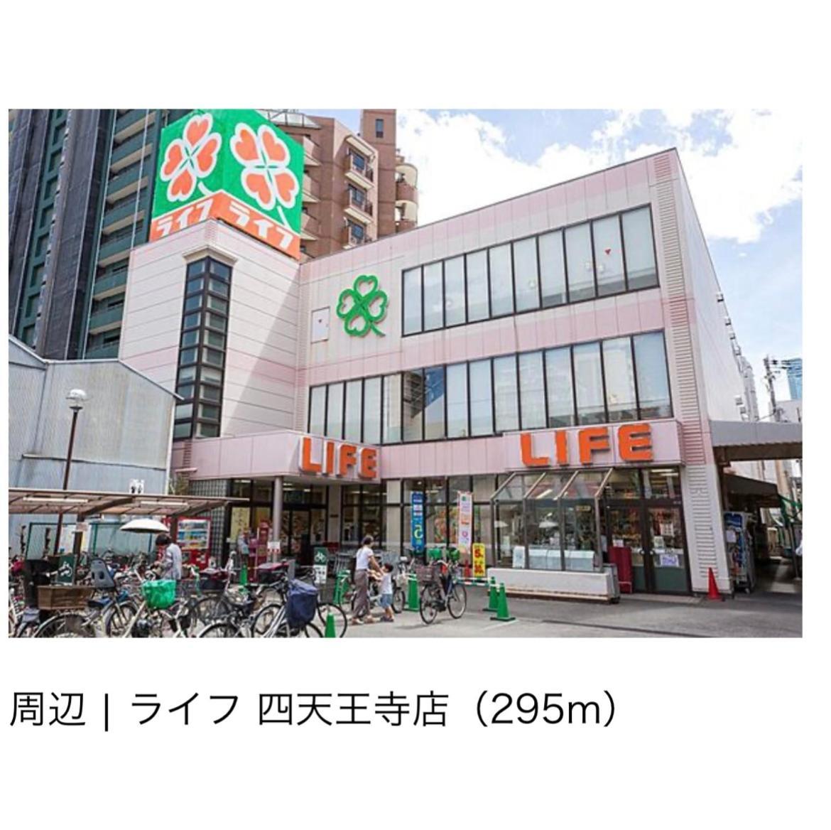504호 시텐노지역앞 츠텐카쿠 아베노 하루카스 스파월드 난바근접 Apartamento *